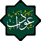 عوذات اهل البيت (ع)1.3_rowtechapk.com