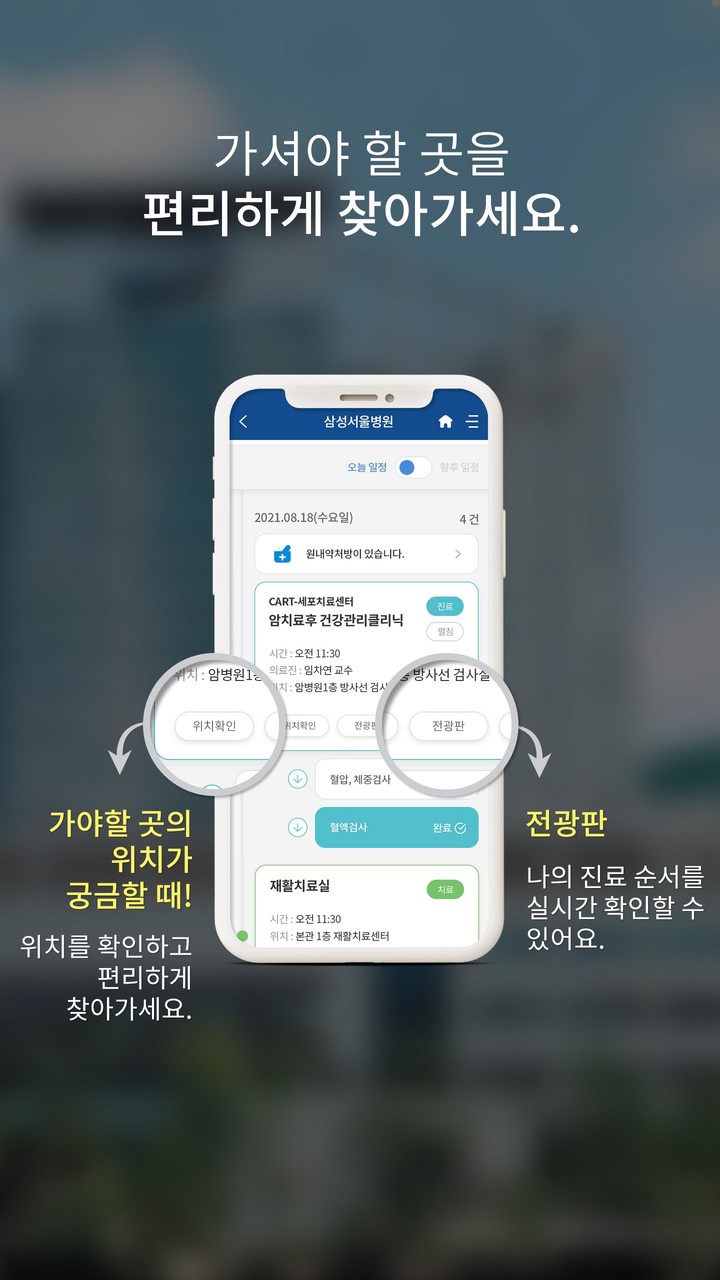 삼성서울병원 screenshot image 8_Popularmodapk.com