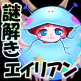 謎解き育成ゲーム 謎喰いエイリアン娘1.0.5_rowtechapk.com