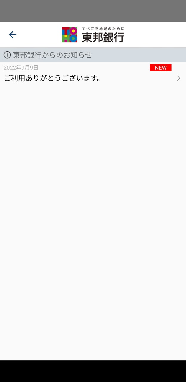 東邦銀行 screenshot image 4_Popularmodapk.com