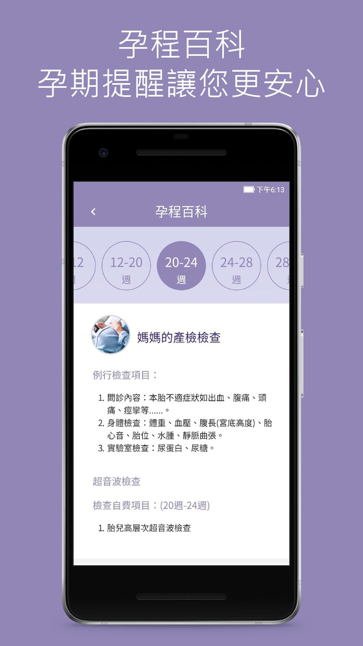 新惠生醫院 screenshot image 3_Popularmodapk.com