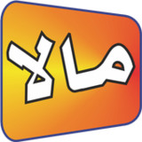 Maala Novel till Episode 94.0_rowtechapk.com