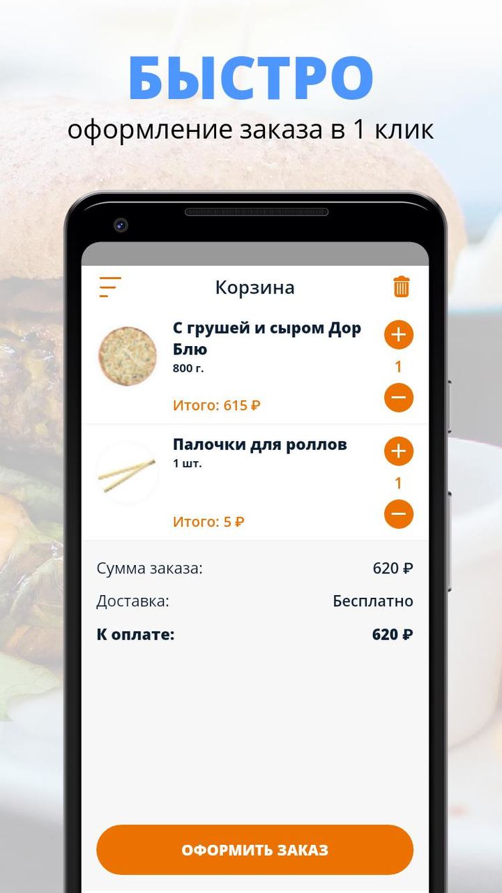Пицца Горыныч screenshot image 3_Popularmodapk.com