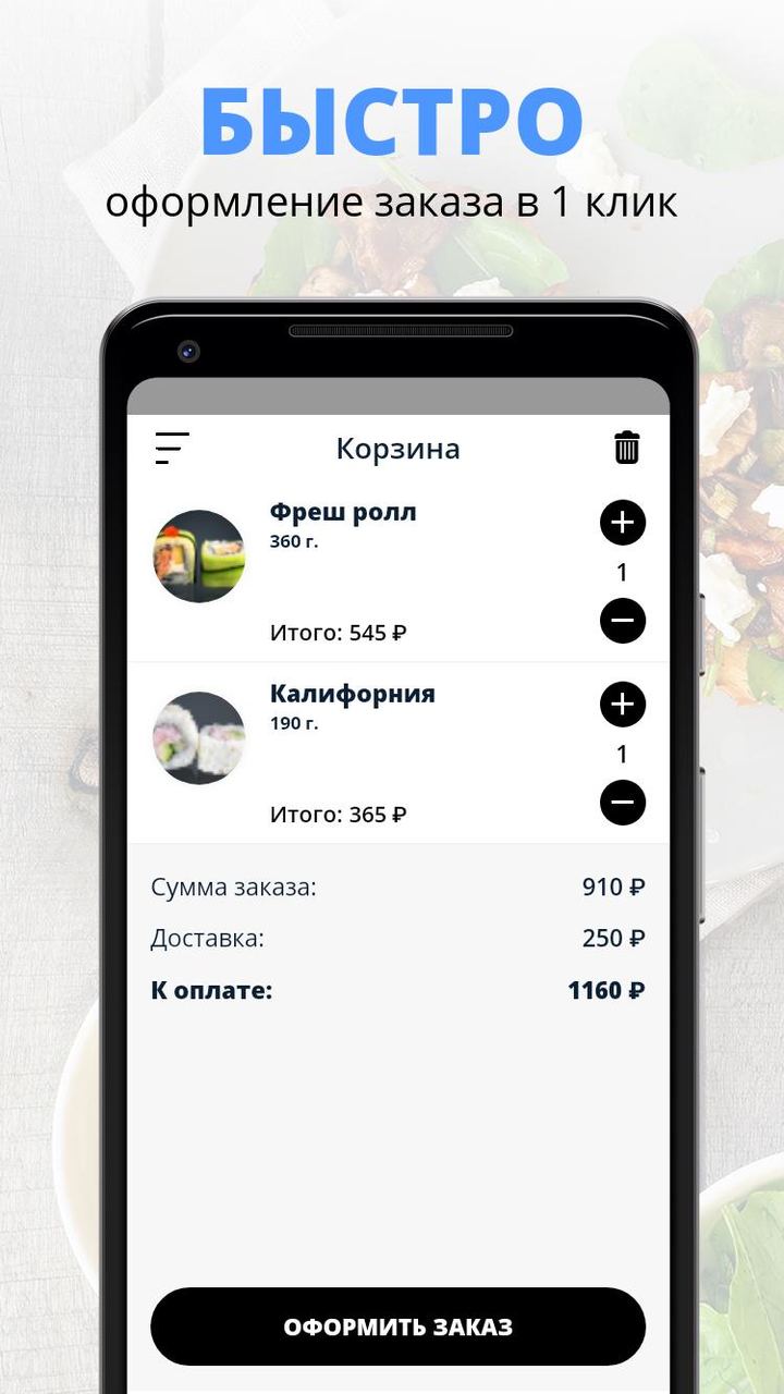 Wok & Roll | Калининград screenshot image 8_Popularmodapk.com