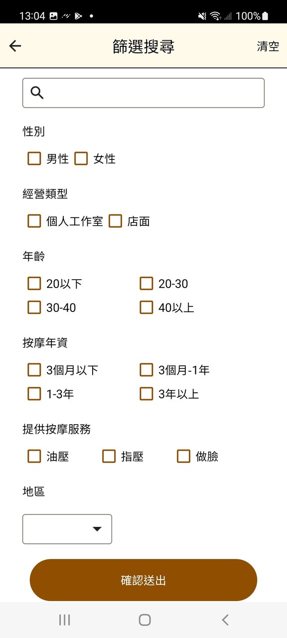 按摩地圖 screenshot image 3_Popularmodapk.com