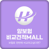 암보험 신한생명 참좋은암보험 라이나 암 치료비 지원10.0_rowtechapk.com
