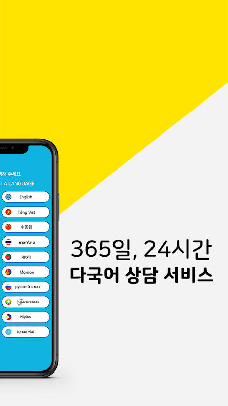 E9PAY - 이나인페이, 해외송금 screenshot image 1_Popularmodapk.com