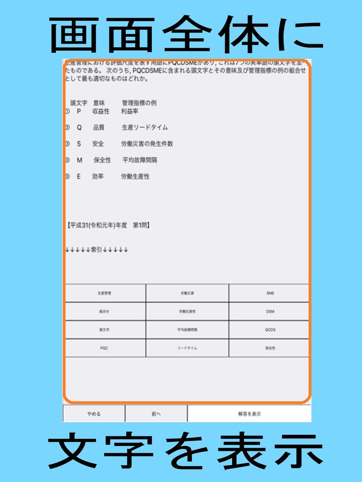 第二種衛生管理者 screenshot image 7_Popularmodapk.com