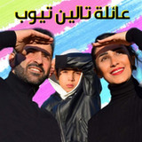 يوميات تالين تيوب6_rowtechapk.com