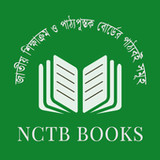 NCTB Books (Class 1 to 10)4.1.0_rowtechapk.com