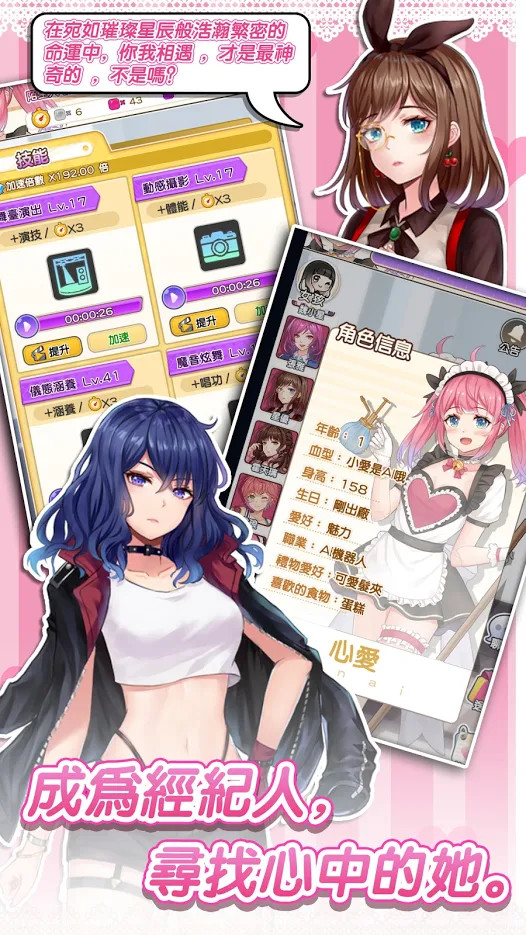Idol lovers(Unlimited Diamonds,coins) screenshot image 7_Popularmodapk.com