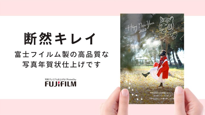 みてね年賀状2022 screenshot image 22_Popularmodapk.com