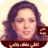 اغاني عفاف راضي بدون نت4_rowtechapk.com