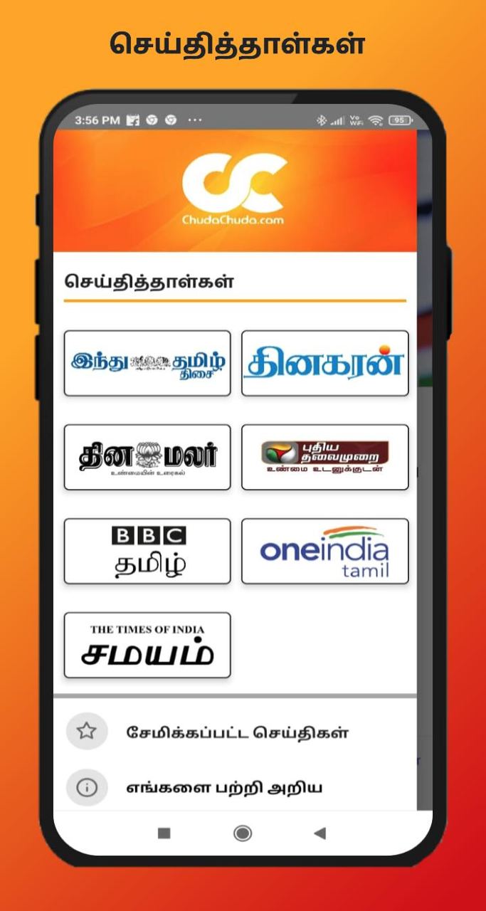 சுடசுட - ChudaChuda screenshot image 3_Popularmodapk.com