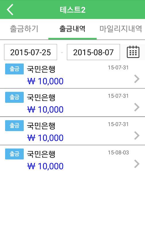 육빵대리운전 screenshot image 13_Popularmodapk.com
