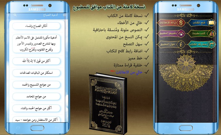 ادعية الصباح والمساء ملون screenshot image 4_Popularmodapk.com