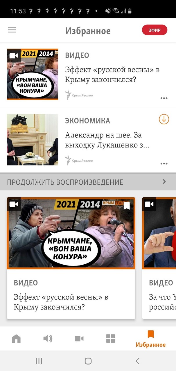 Крым.Реалии screenshot image 5_Popularmodapk.com