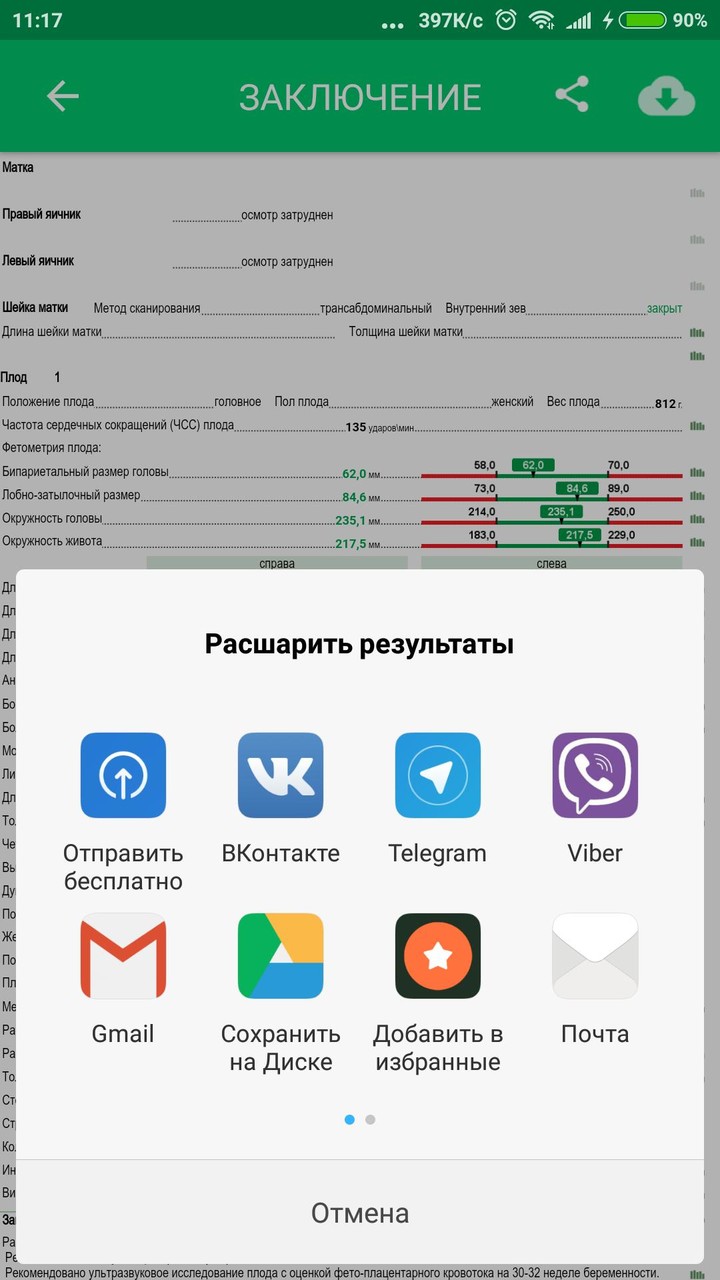 Атлас пациента screenshot image 6_Popularmodapk.com
