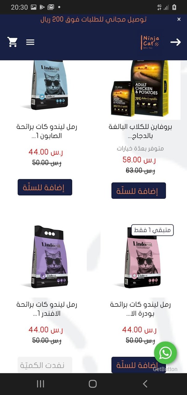 نينجا كات - Ninja cat screenshot image 6_Popularmodapk.com