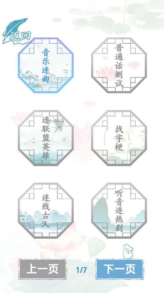 文字玩出花 screenshot image 2_Popularmodapk.com