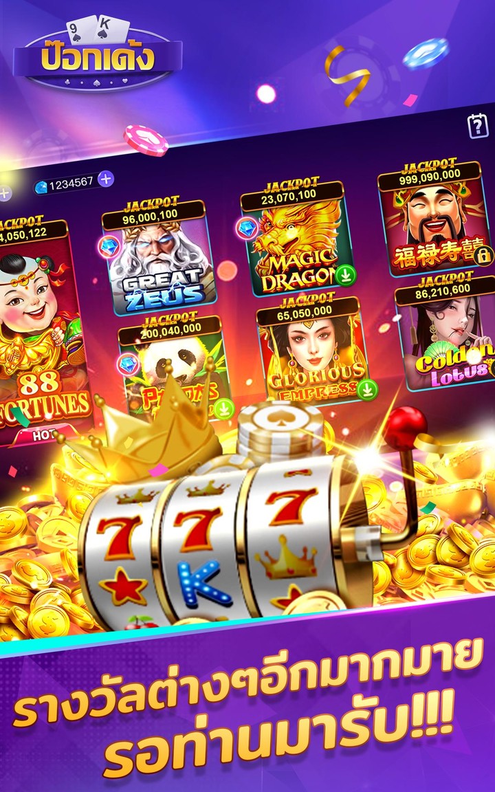 ป๊อกเด้ง -มีดัมมี ไพ่แคง ไฮโล screenshot image 5_Popularmodapk.com