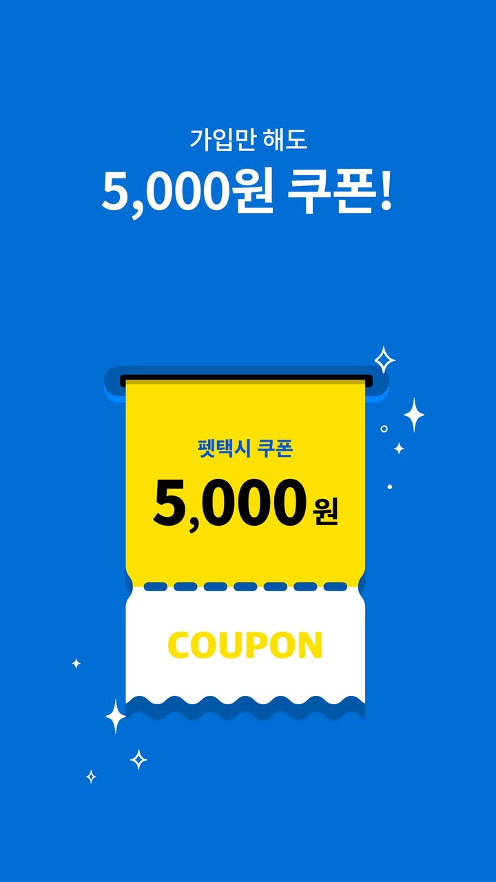 그랫 - 펫택시 동물병원 예약 앱 screenshot image 1_Popularmodapk.com