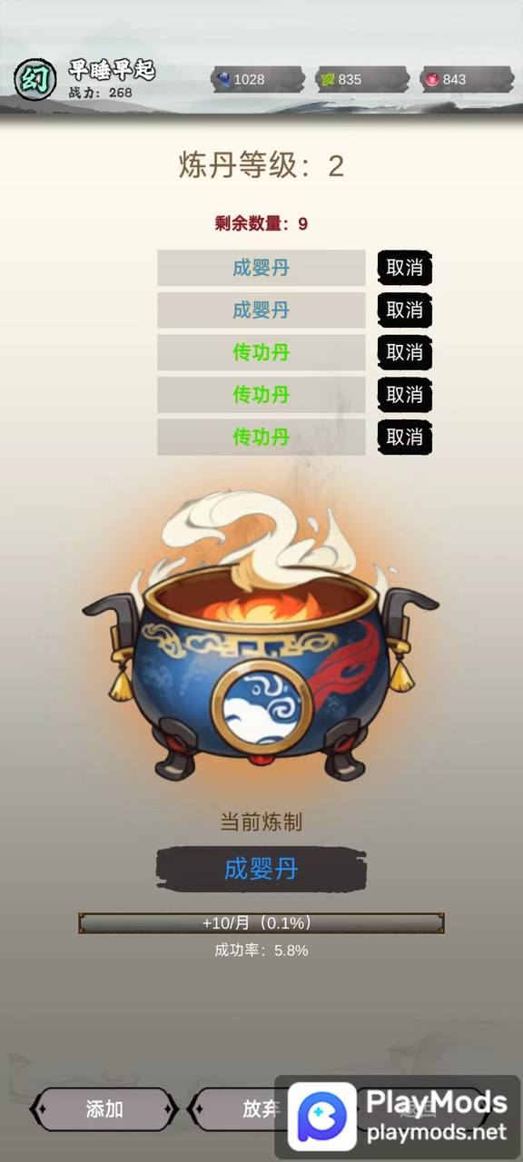 修个什么仙<span>(No ads)</span> screenshot image 2_Popularmodapk.com