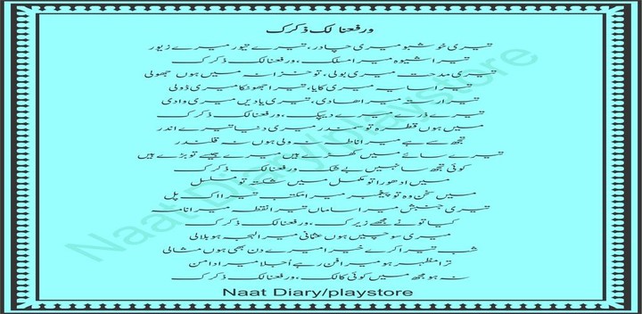 Wahaab Naat Diary screenshot image 8_Popularmodapk.com