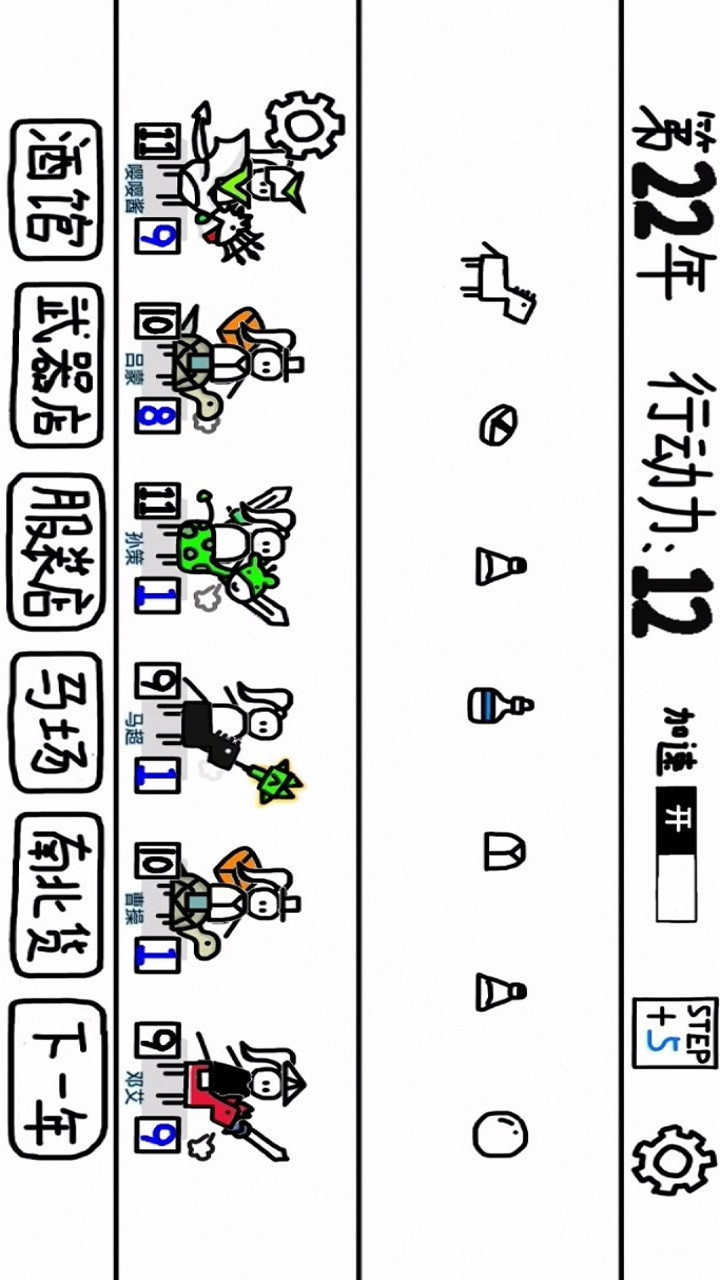 鼠绘三国模拟器(Get rewarded for not watching ads) screenshot image 2_Popularmodapk.com