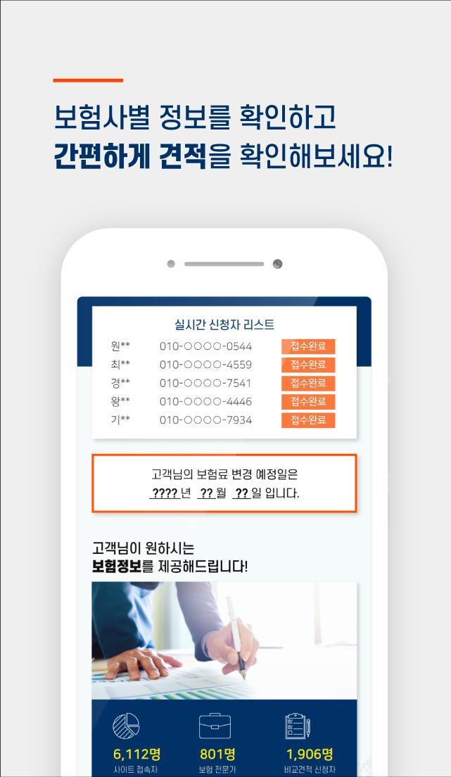 메리츠화재 실비보험 계산 의료실비보험 가격 견적 screenshot image 6_Popularmodapk.com