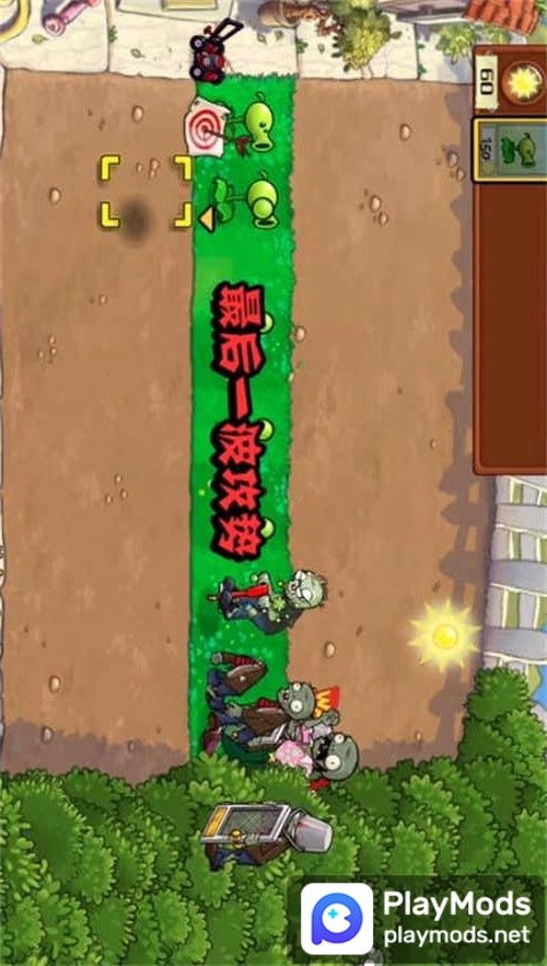植物大战僵尸War版<span>(player made)</span> screenshot image 4_Popularmodapk.com