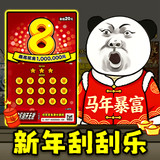 Chinese Scratch-Off Simulator<span>(No Ads Free Rewards)</span>1.3_rowtechapk.com