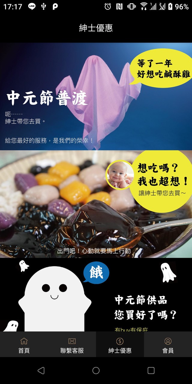 紳士gentleman screenshot image 1_Popularmodapk.com