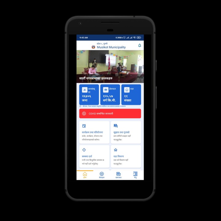 स्थानीय तहको एप (Local level) screenshot image 3_Popularmodapk.com