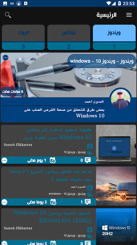 Mashrouh screenshot image 6_Popularmodapk.com