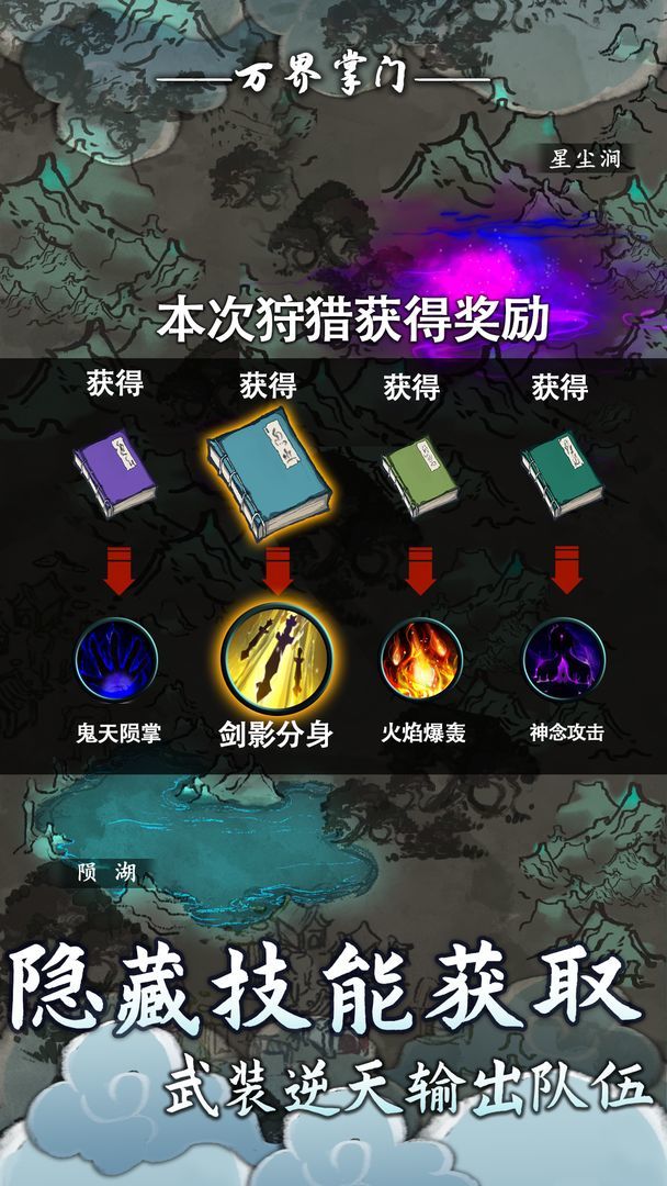 万界掌门<span>(Beta)</span> screenshot image 5_Popularmodapk.com