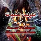 Taveezat Amliyat1.5_rowtechapk.com