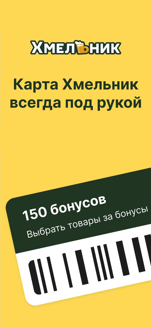 Хмельник: пиво и рыба screenshot image 1_Popularmodapk.com