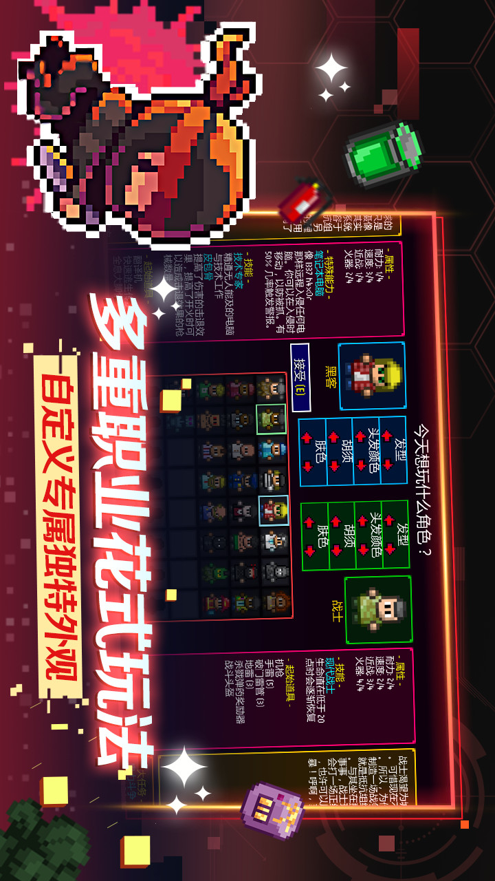 Streets of Rogue(BETA) screenshot image 3_Popularmodapk.com