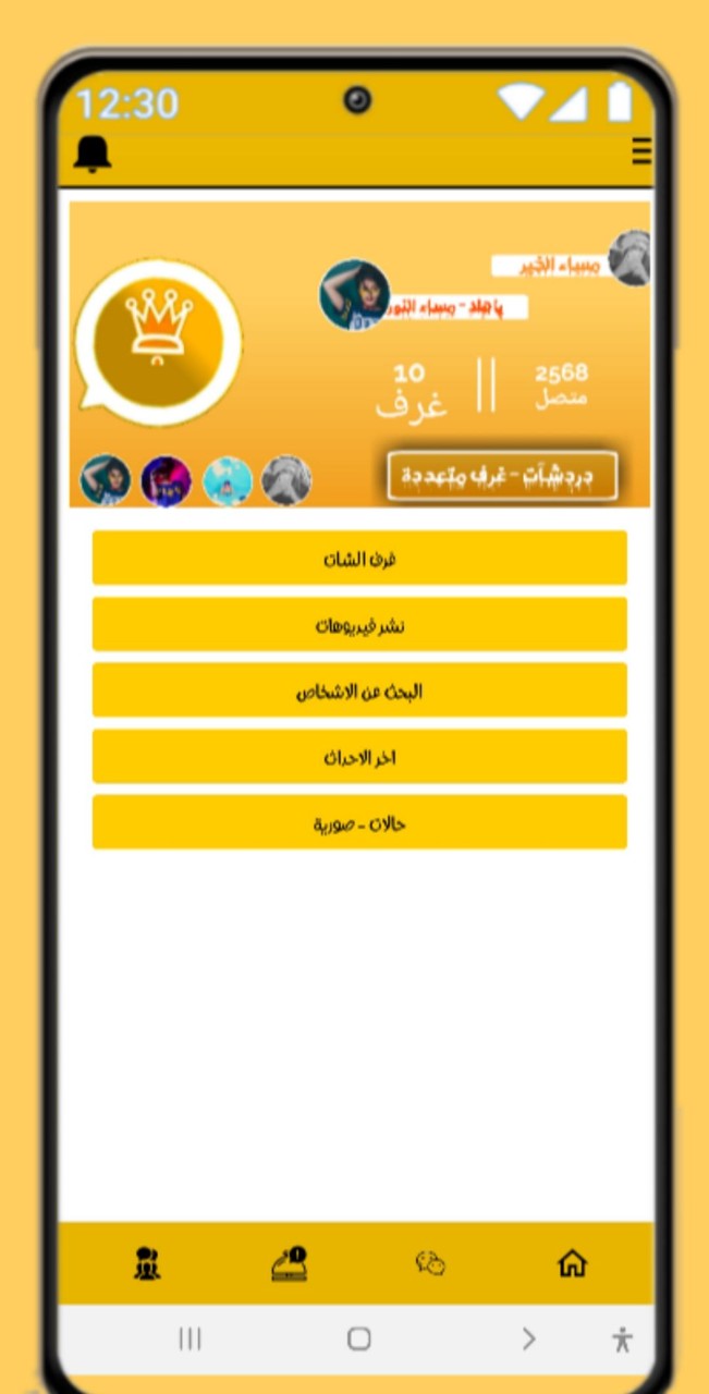 واتس التاج الذهبي 2022 screenshot image 1_Popularmodapk.com
