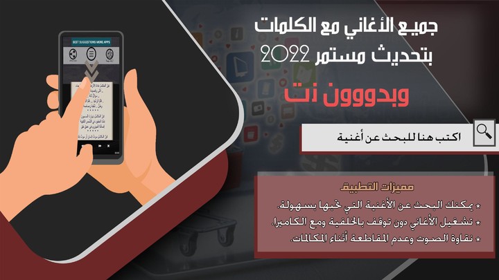 اغاني رامي صبري دون نت | كلمات screenshot image 13_Popularmodapk.com