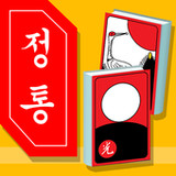 맞고의 정석 : 정통 고스톱3.1.131_rowtechapk.com