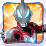 奥特曼联盟之百变超人<span>(Free shopping)</span>4.9.0_rowtechapk.com