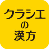 クラシエの漢方2.8_rowtechapk.com