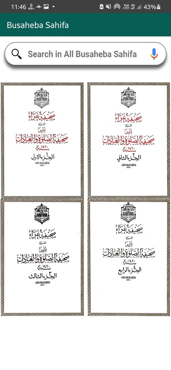 Dawoodi Bohra App screenshot image 5_Popularmodapk.com