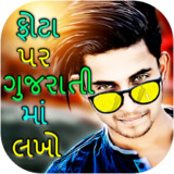 Phota Par Gujarati ma Lakho1.8_rowtechapk.com