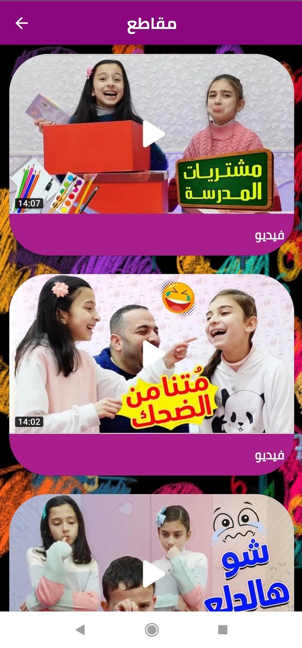جوان وليليان screenshot image 13_Popularmodapk.com