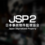 Japan Stigmatized Property2<span>(Unlock full content)</span>1.0.0_rowtechapk.com