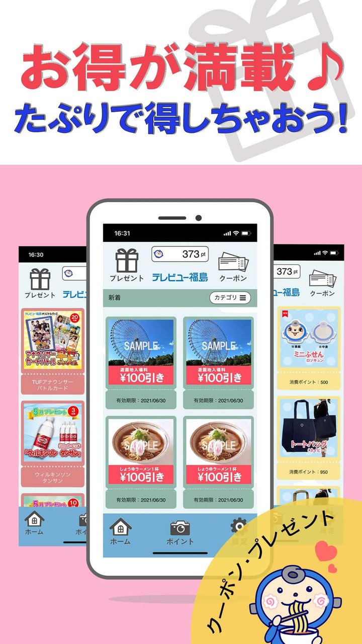 たぷり screenshot image 2_Popularmodapk.com