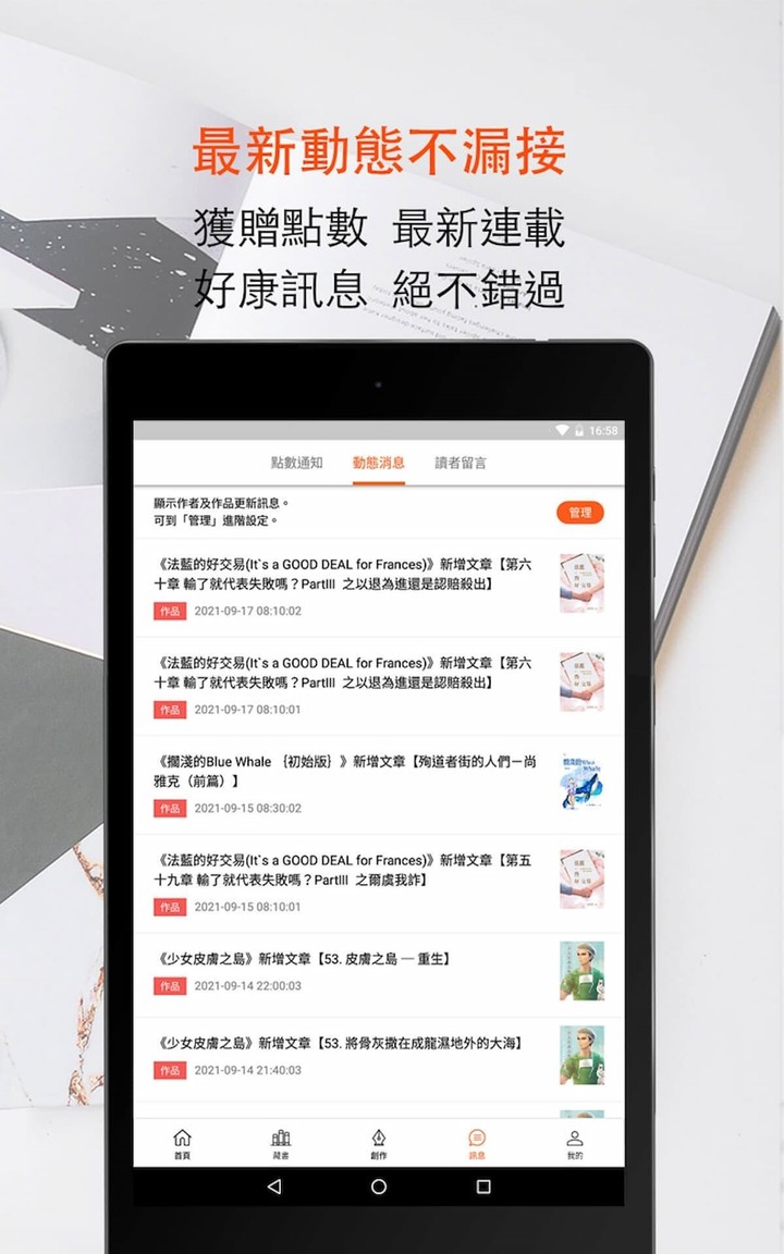 讀創故事 screenshot image 21_Popularmodapk.com